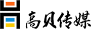 高贝传媒